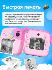 Розовый детский фотоаппарат мгновенной печати Kid Joy, c картинкой динозавра Print Cam