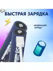 Синий аккумуляторные батарейки Beston тип 18650 с зарядкой по Type-C 2000 мач комплект 2 шт