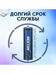 Синий аккумуляторные батарейки Beston тип 18650 с зарядкой по Type-C 2000 мач комплект 2 шт