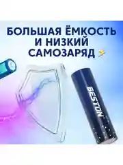 Синий аккумуляторные батарейки Beston тип 18650 с зарядкой по Type-C 2000 мач комплект 2 шт