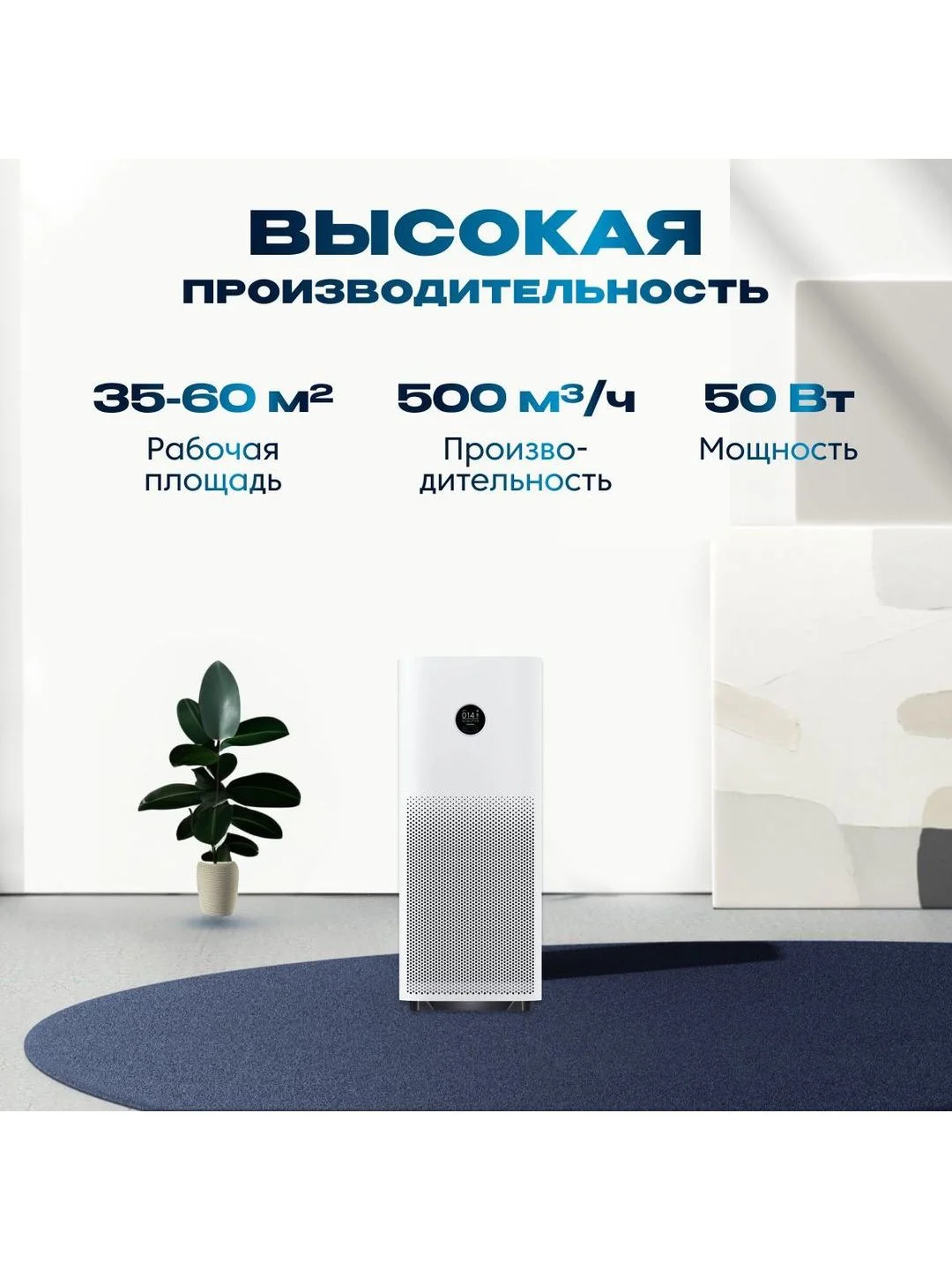 Очиститель воздуха Xiaomi (Mi) Smart Air Purifier 4 Pro (AC-M15-SC)