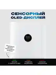 Очиститель воздуха Xiaomi (Mi) Smart Air Purifier 4 Pro (AC-M15-SC)