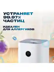 Очиститель воздуха Xiaomi (Mi) Smart Air Purifier 4 Pro (AC-M15-SC)