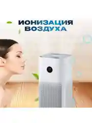 Очиститель воздуха Xiaomi (Mi) Smart Air Purifier 4 Pro (AC-M15-SC)