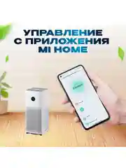 Очиститель воздуха Xiaomi (Mi) Smart Air Purifier 4 Pro (AC-M15-SC)