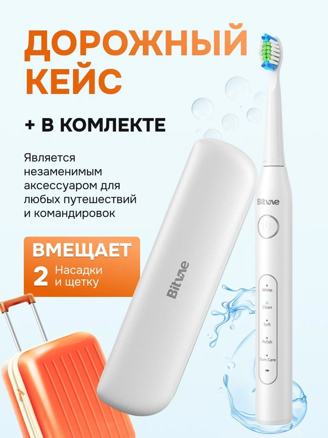 Черный электрическая зубная щетка массажная для полости рта Bitvae D2 Toothbrush + Case+8 Heads
