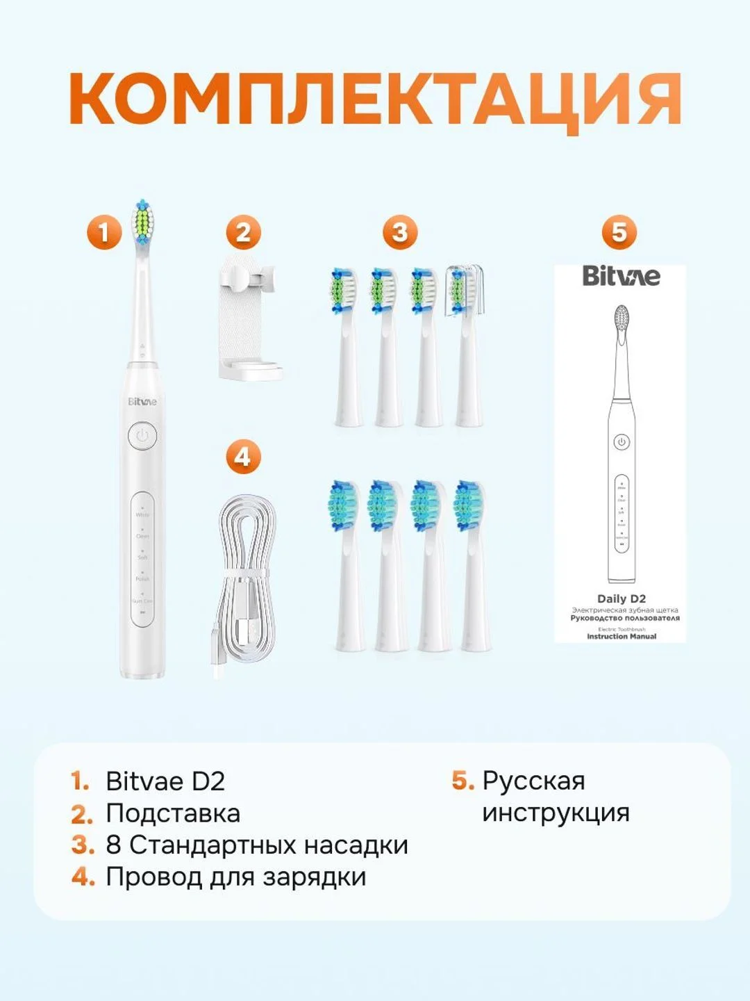 Черный электрическая зубная щетка массажная для полости рта Bitvae D2 Toothbrush + Case+8 Heads