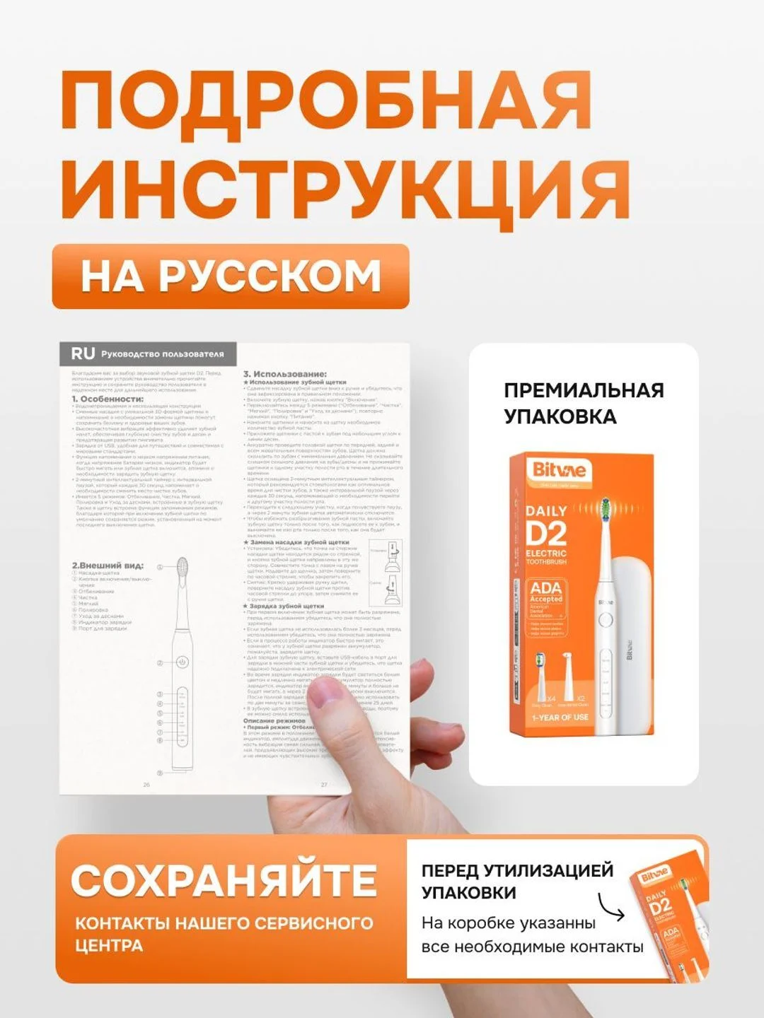 Розовый электрическая зубная щетка массажная для полости рта Bitvae D2 Toothbrush + Case+8 Heads