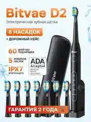 Розовый электрическая зубная щетка массажная для полости рта Bitvae D2 Toothbrush + Case+8 Heads