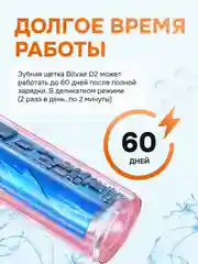 Розовый электрическая зубная щетка массажная для полости рта Bitvae D2 Toothbrush + Case+8 Heads