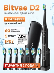 Электрическая зубная щетка массажная для полости рта Bitvae D2 Toothbrush + Case+8 Heads
