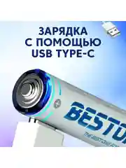 Голубой аккумуляторные батарейки Beston мизинчиковые Li-Ion Beston AAA с зарядкой по Type-C 665