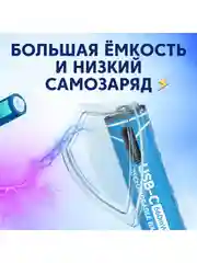 Голубой аккумуляторные батарейки Beston мизинчиковые Li-Ion Beston AAA с зарядкой по Type-C 665