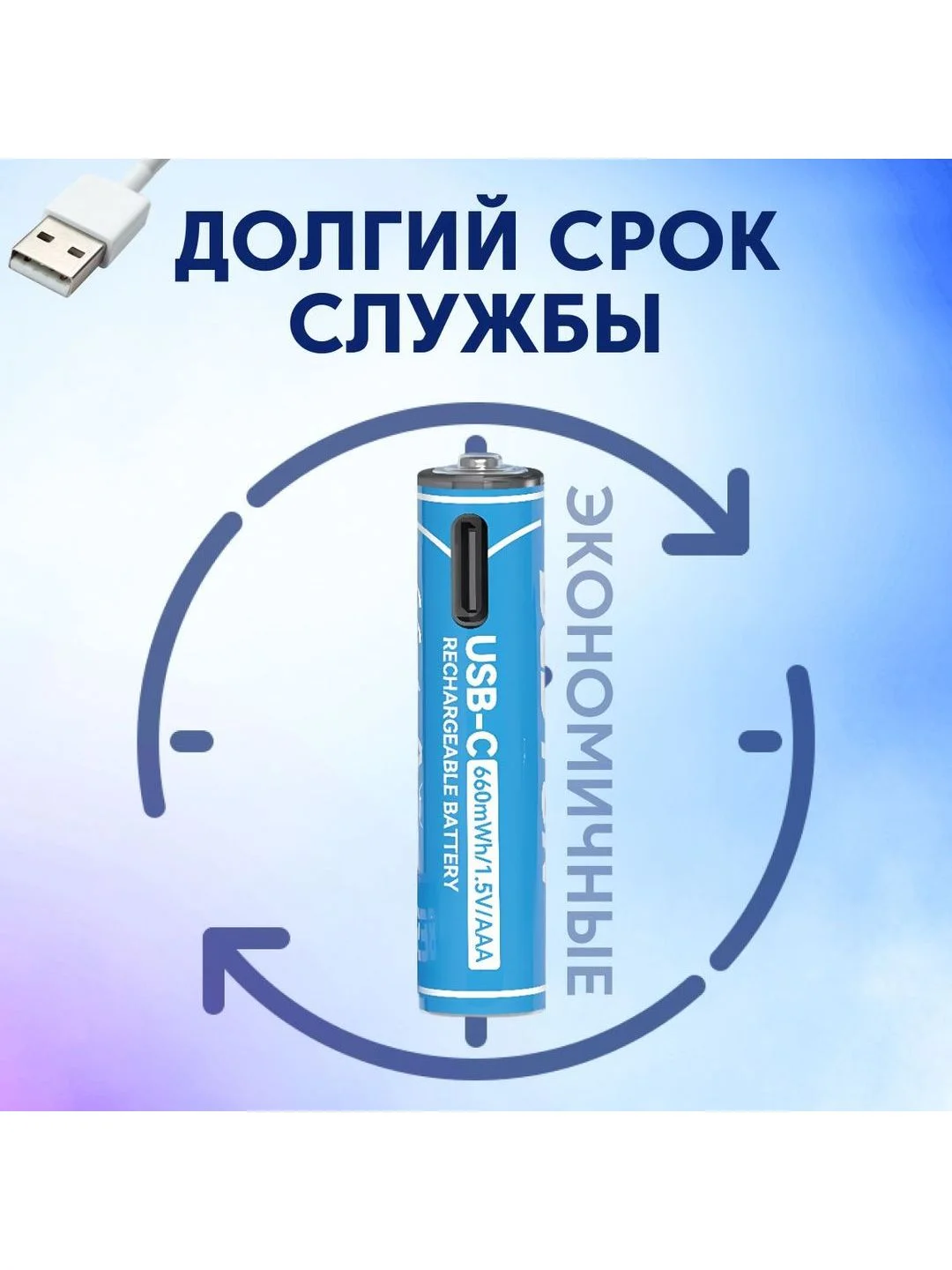 Голубой аккумуляторные батарейки Beston мизинчиковые Li-Ion Beston AAA с зарядкой по Type-C 665