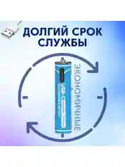 Голубой аккумуляторные батарейки Beston мизинчиковые Li-Ion Beston AAA с зарядкой по Type-C 665