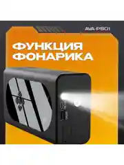 Пусковое устройство с воздушным компрессором AVA-PS01 (AVA-PS01) Russian Black
