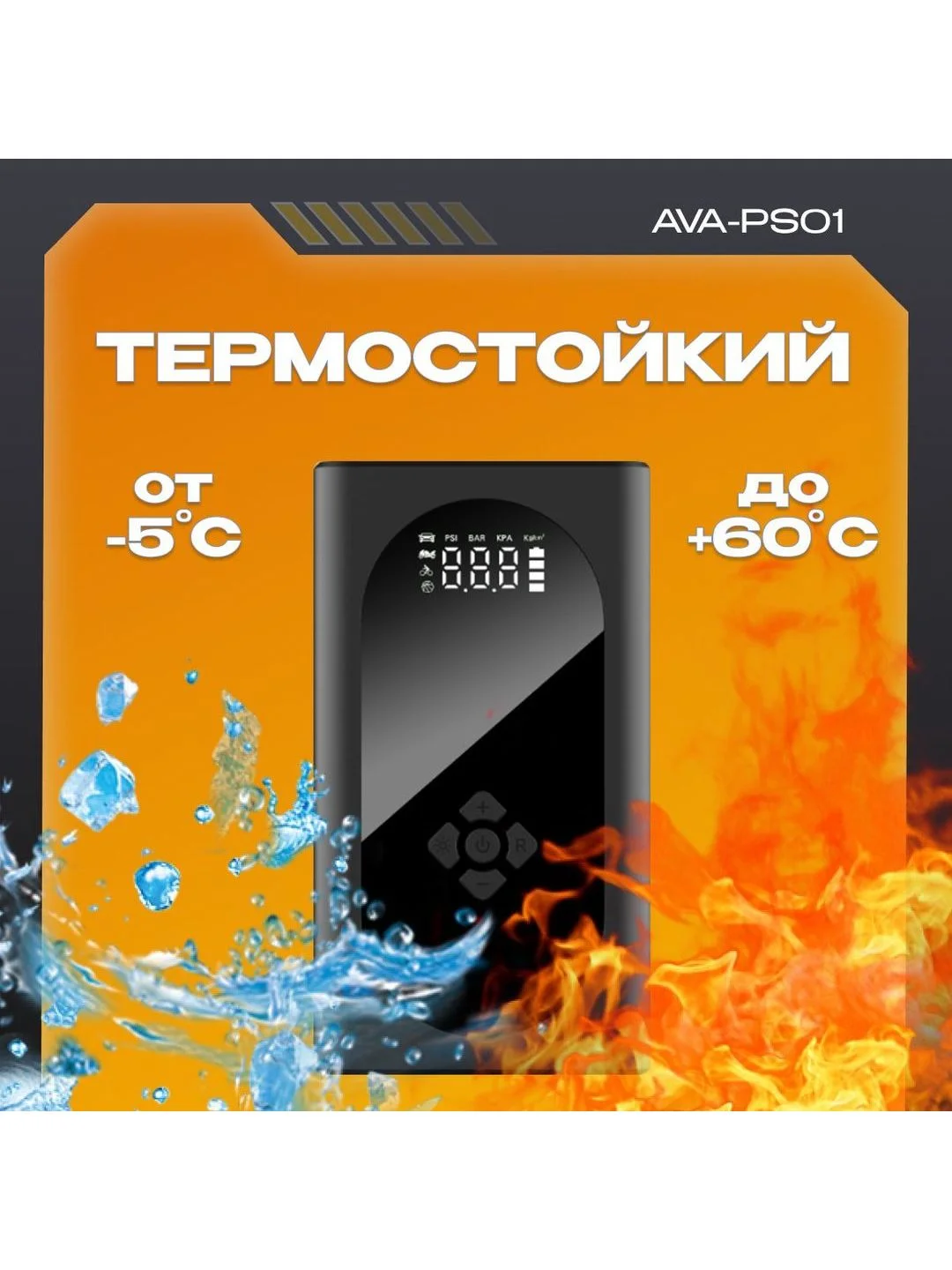 Пусковое устройство с воздушным компрессором AVA-PS01 (AVA-PS01) Russian Black