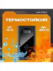 Пусковое устройство с воздушным компрессором AVA-PS01 (AVA-PS01) Russian Black