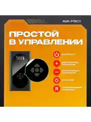 Пусковое устройство с воздушным компрессором AVA-PS01 (AVA-PS01) Russian Black