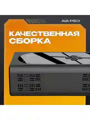 Пусковое устройство с воздушным компрессором AVA-PS01 (AVA-PS01) Russian Black