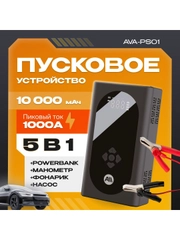 Пусковое устройство с воздушным компрессором AVA-PS01 (AVA-PS01) Russian Black