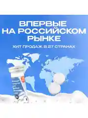 Моющее средство для робота мойщика окон, Avalonica (AVA PAV01)