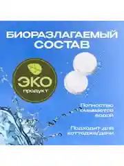 Моющее средство для робота мойщика окон, Avalonica (AVA PAV01)