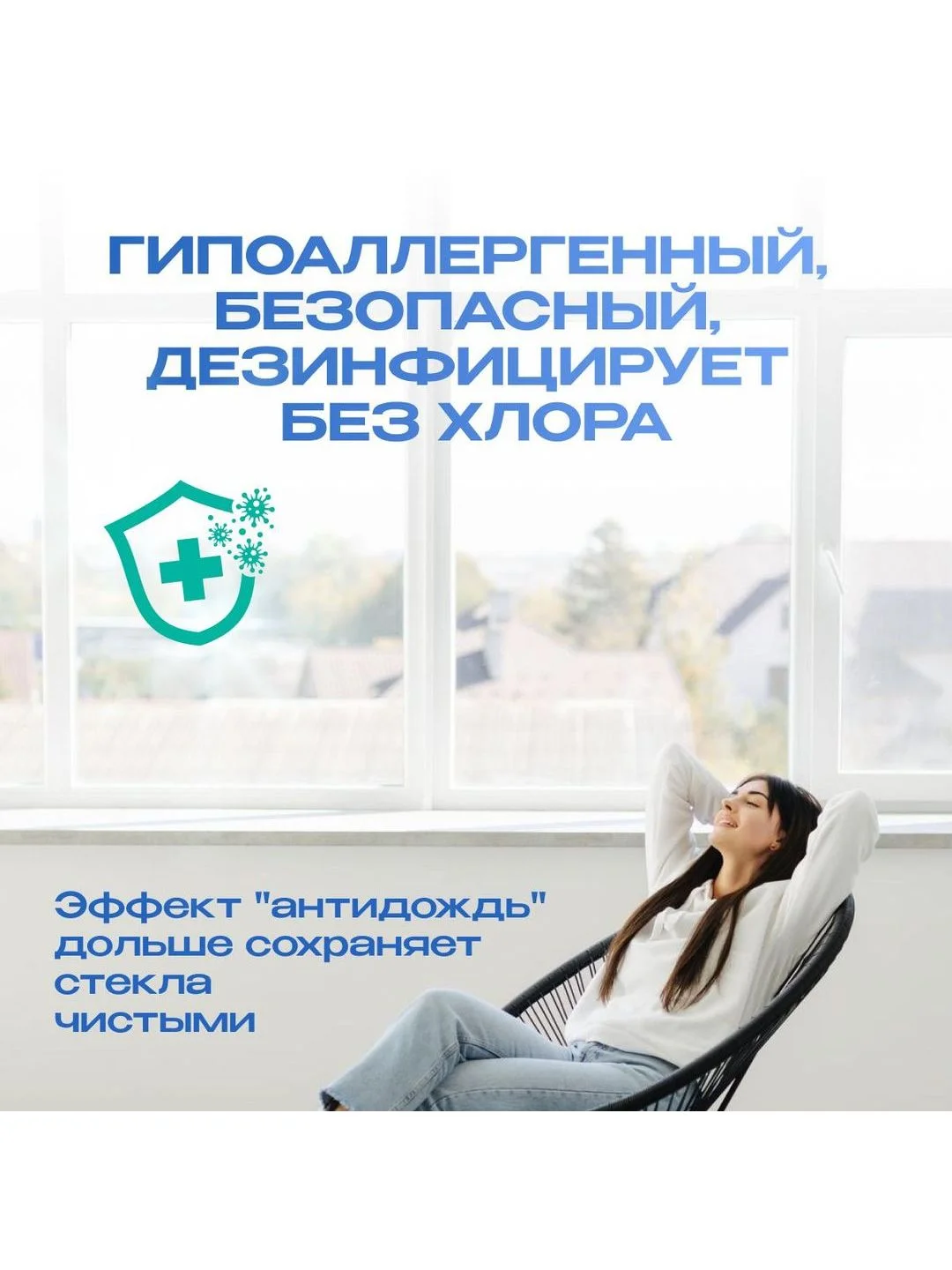 Моющее средство для робота мойщика окон, Avalonica (AVA PAV01)