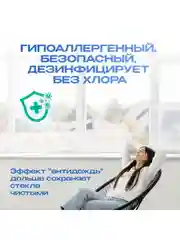 Моющее средство для робота мойщика окон, Avalonica (AVA PAV01)