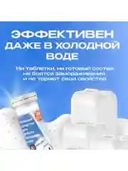 Моющее средство для робота мойщика окон, Avalonica (AVA PAV01)
