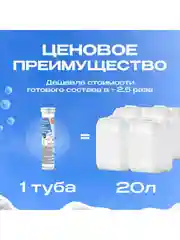 Моющее средство для робота мойщика окон, Avalonica (AVA PAV01)