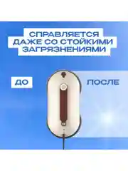 Моющее средство для робота мойщика окон, Avalonica (AVA PAV01)