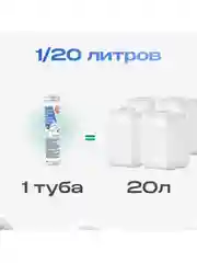 Моющее средство для робота мойщика окон, Avalonica (AVA PAV01)