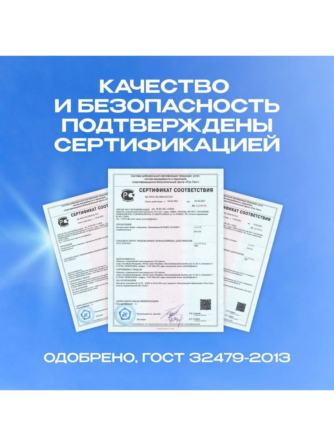 Моющее средство для робота мойщика окон, Avalonica (AVA PAV01)
