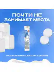 Моющее средство для робота мойщика окон, Avalonica (AVA PAV01)