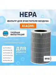 Фильтр для очистителя воздуха Xiaomi Air Purifier HEPA Filter (M8R-FLH) GLOBAL, серый