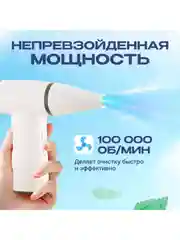 Воздуходувка аккумуляторная для автомобиля / компьютера Avalonica AVA