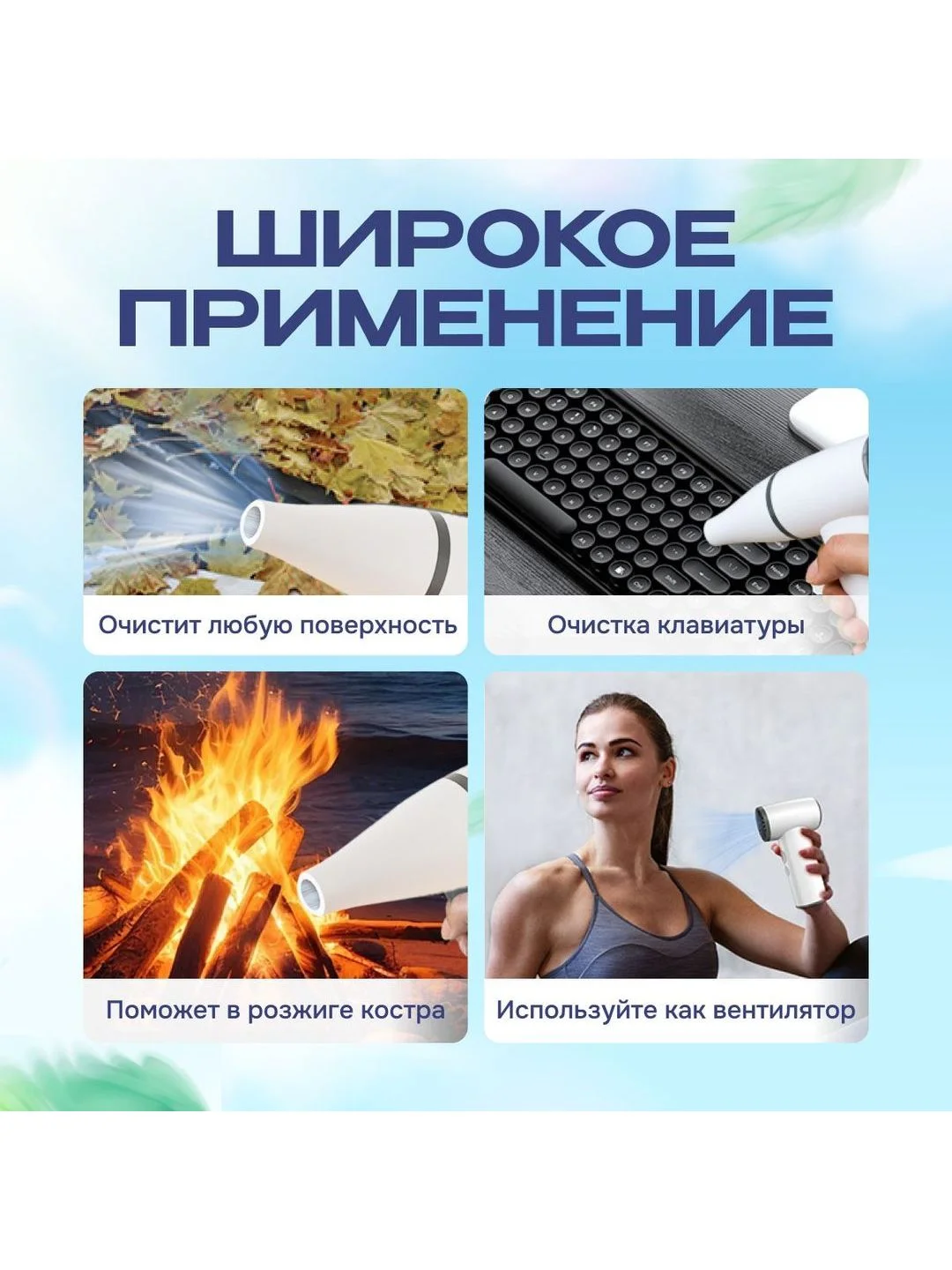Белый воздуходувка аккумуляторная для автомобиля / компьютера Avalonica AVA
