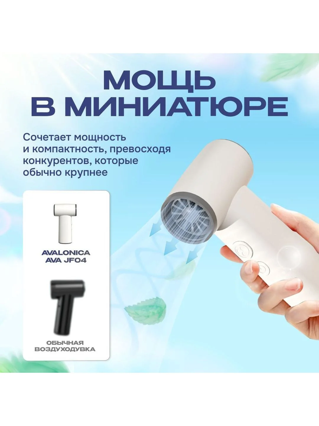 Белый воздуходувка аккумуляторная для автомобиля / компьютера Avalonica AVA