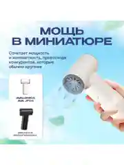 Белый воздуходувка аккумуляторная для автомобиля / компьютера Avalonica AVA