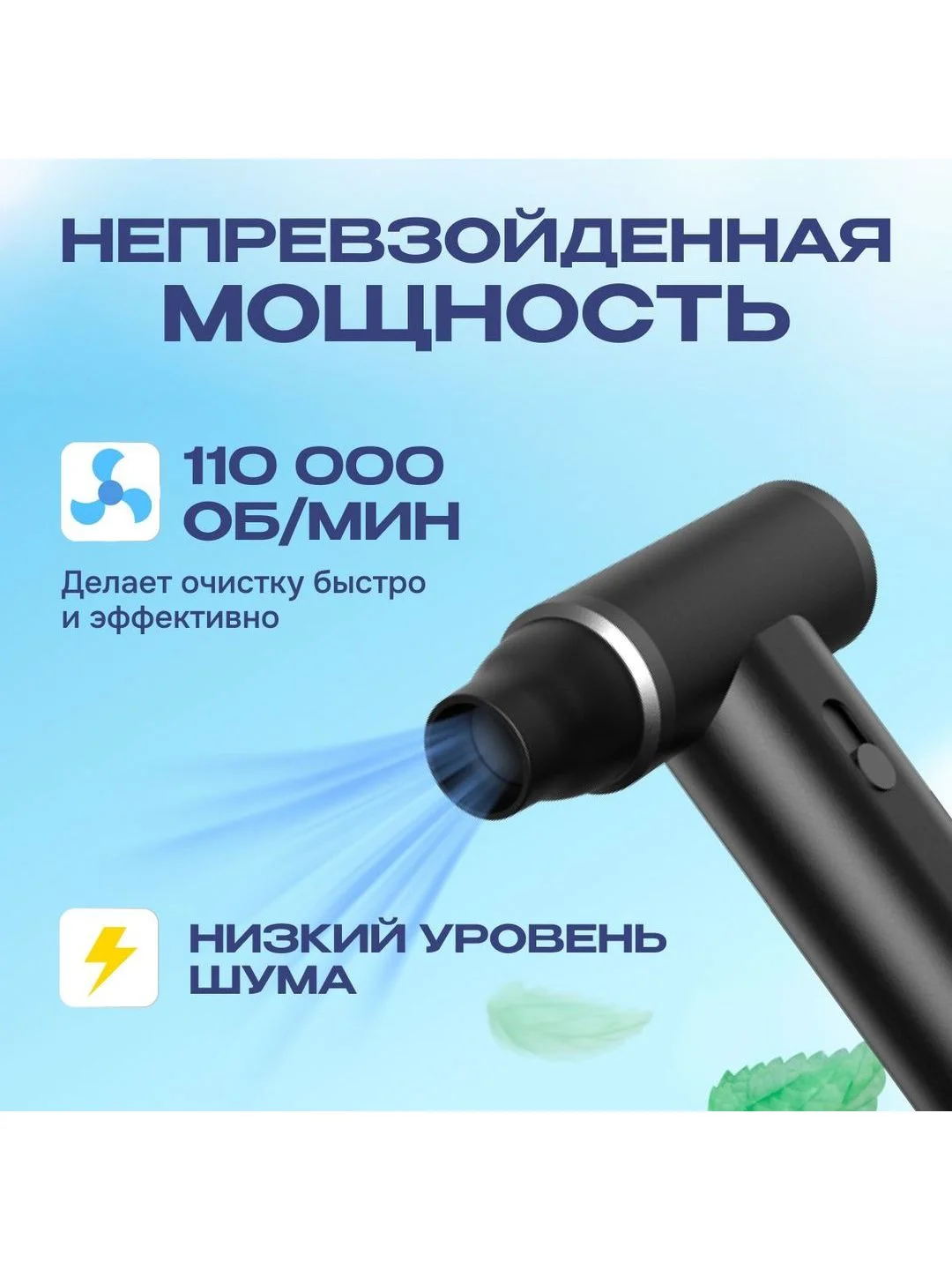 Серый воздуходувка аккумуляторная для автомобиля / компьютера Avalonica AVA