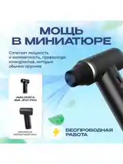 Серый воздуходувка аккумуляторная для автомобиля / компьютера Avalonica AVA
