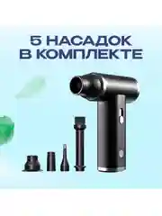 Серый воздуходувка аккумуляторная для автомобиля / компьютера Avalonica AVA