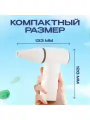 Белый воздуходувка аккумуляторная для автомобиля / компьютера Avalonica AVA