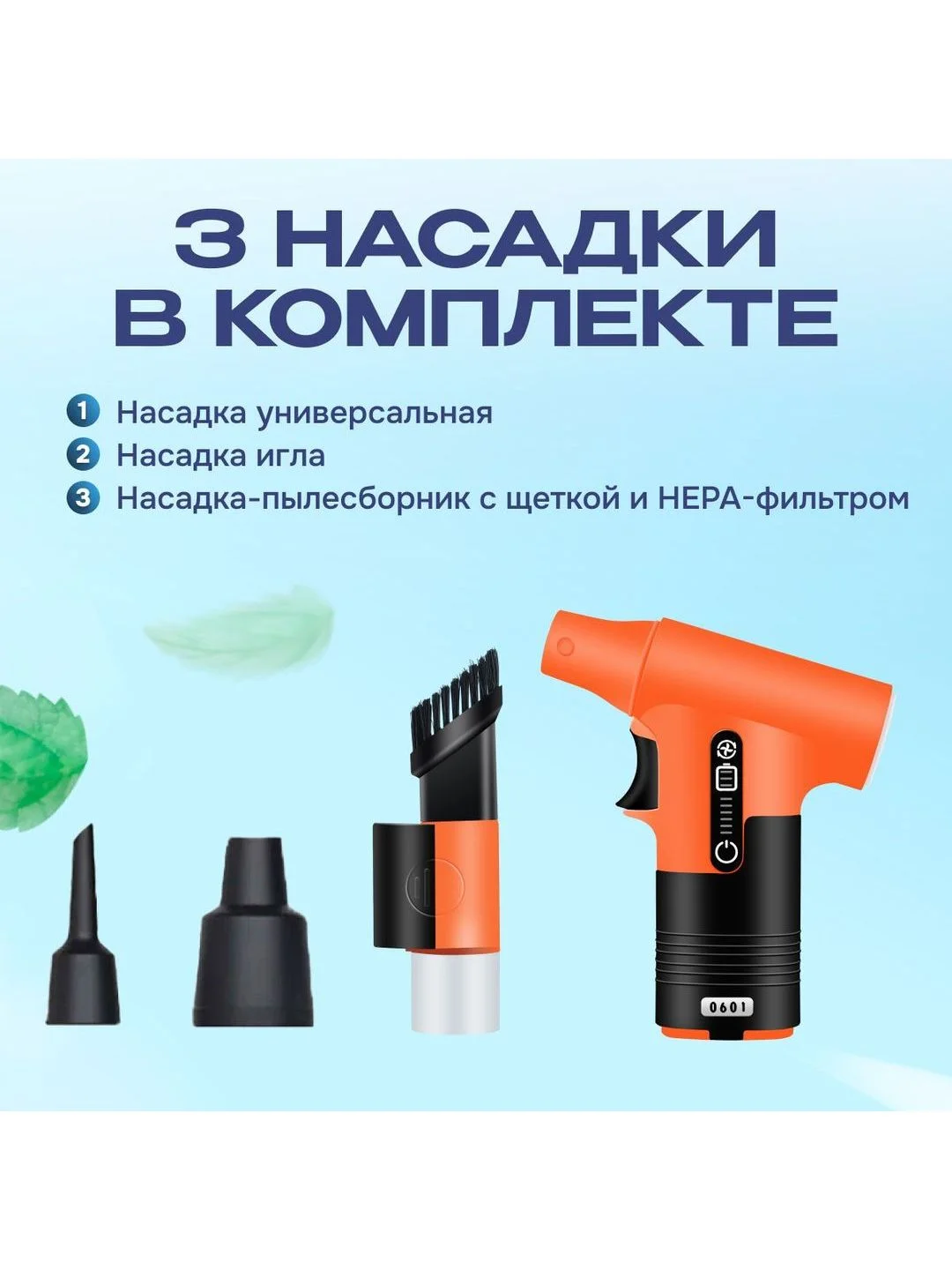 Белый воздуходувка аккумуляторная для автомобиля / компьютера Avalonica AVA