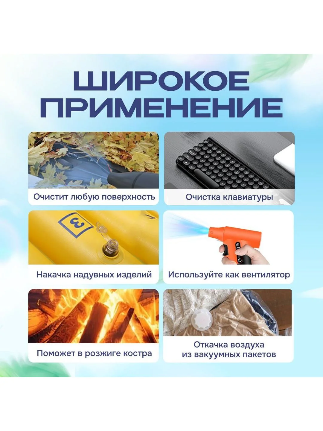 Белый воздуходувка аккумуляторная для автомобиля / компьютера Avalonica AVA