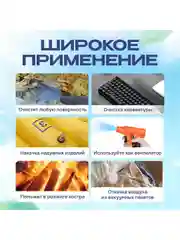 Белый воздуходувка аккумуляторная для автомобиля / компьютера Avalonica AVA