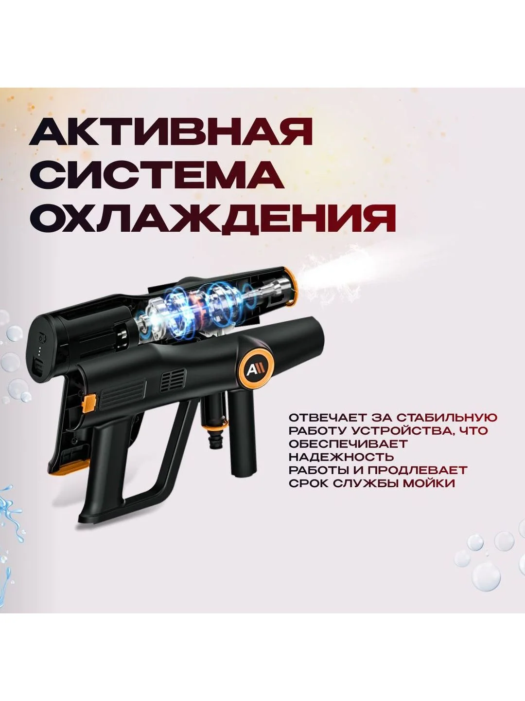 Аккумуляторная мойка высокого давления Avalonica, AVA-CW-003, 15 бар, 145 Вт