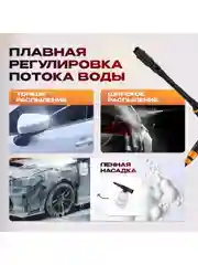 Аккумуляторная мойка высокого давления Avalonica, AVA-CW-003, 15 бар, 145 Вт