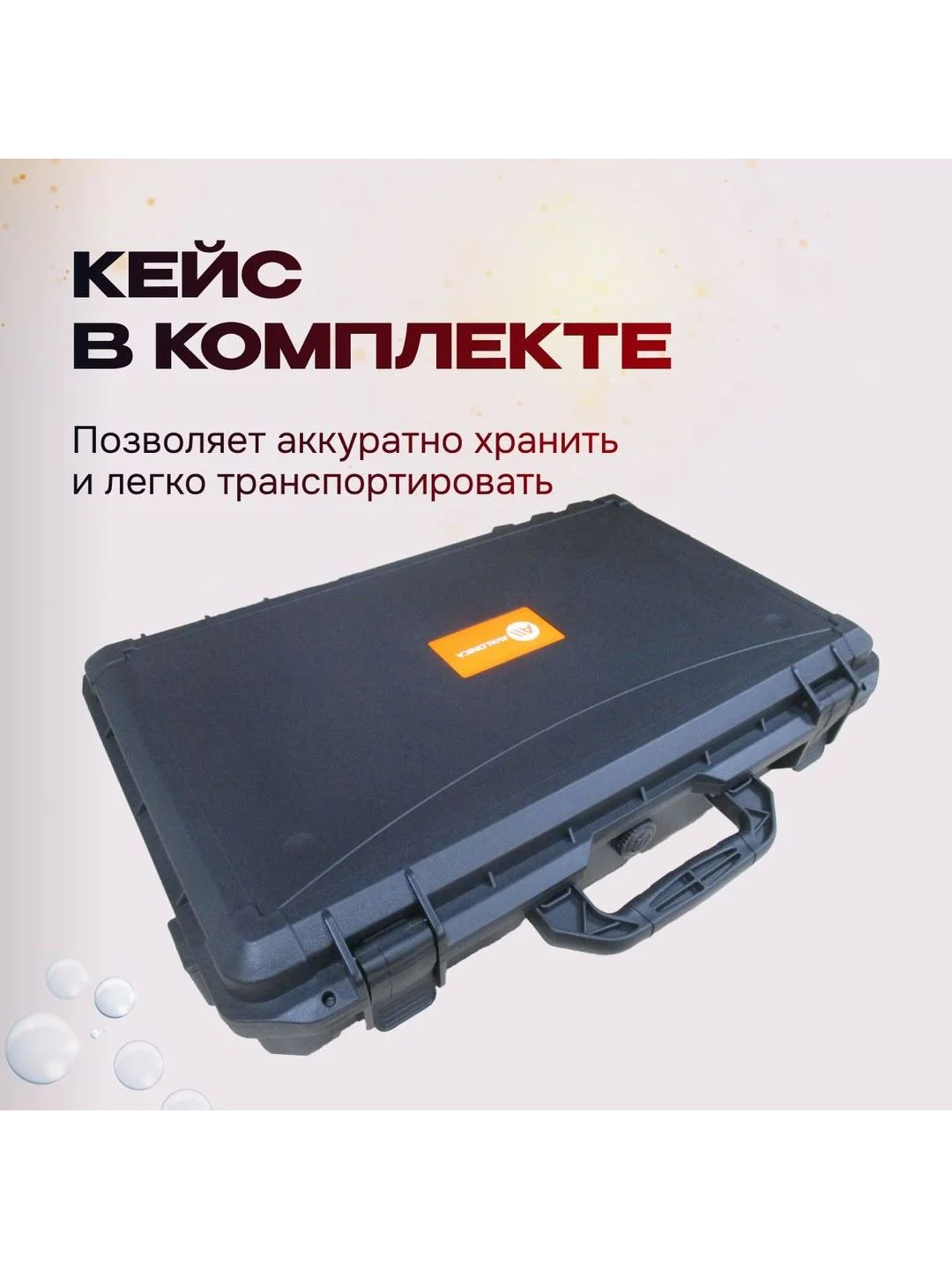 Аккумуляторная мойка высокого давления Avalonica, AVA-CW-003, 15 бар, 145 Вт